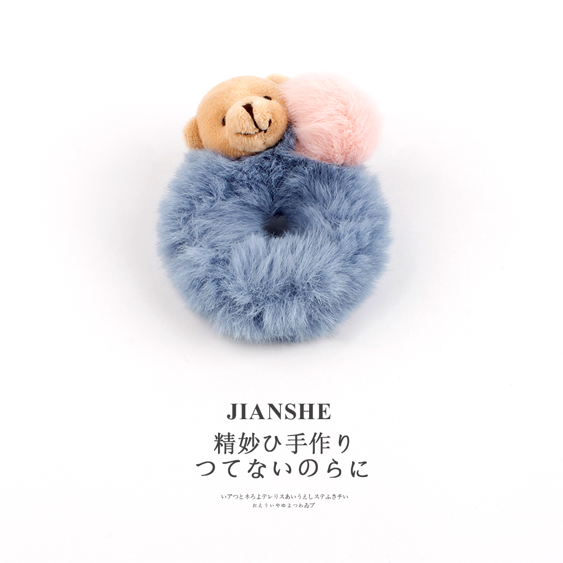 可爱毛绒小熊少女百搭橡皮筋发绳