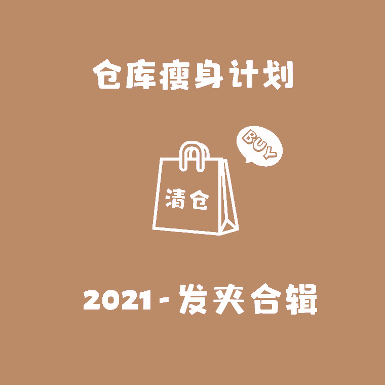 【发夹清仓合辑】网红侧边刘海夹子头饰碎发夹后脑勺盘发抓夹发卡