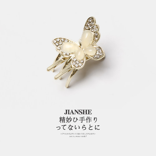 高级感水钻猫眼石蝴蝶迷你小抓夹