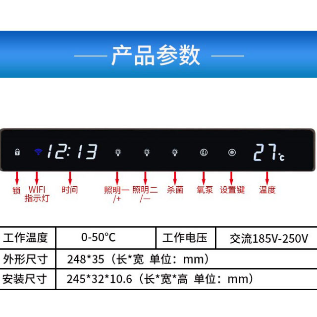 沃尔达鱼缸210WIFI黑钻g02鱼缸显示屏电脑板水族智能控制器插排