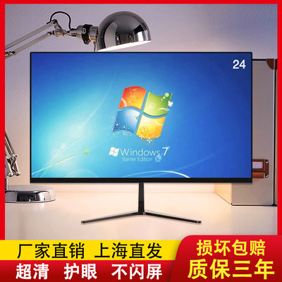 全新电脑显示器19/20/22/24寸HDMI办公挂壁监控液晶屏27无边框IPS怎么样,好用不?