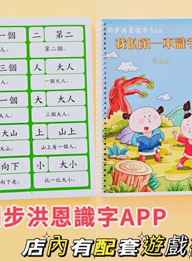 港版繁体生字幼儿识字卡1300字配套同步阅读幼小启蒙学儿童认字