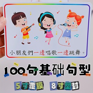 繁體字基礎句型卡片兒童語言表達訓練卡認知寶寶看圖說話造句教具