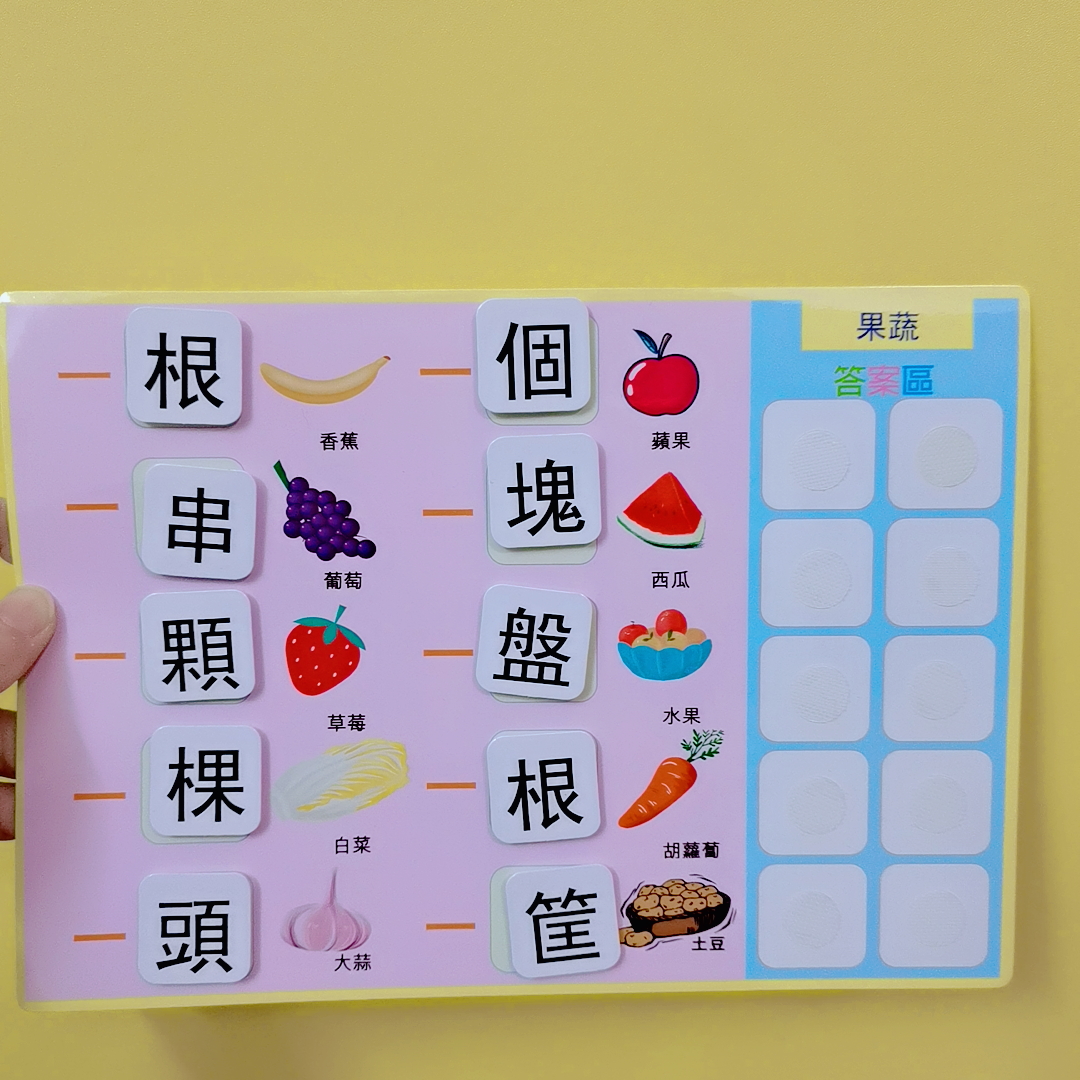 幼儿童看图学量词安静书粘贴书