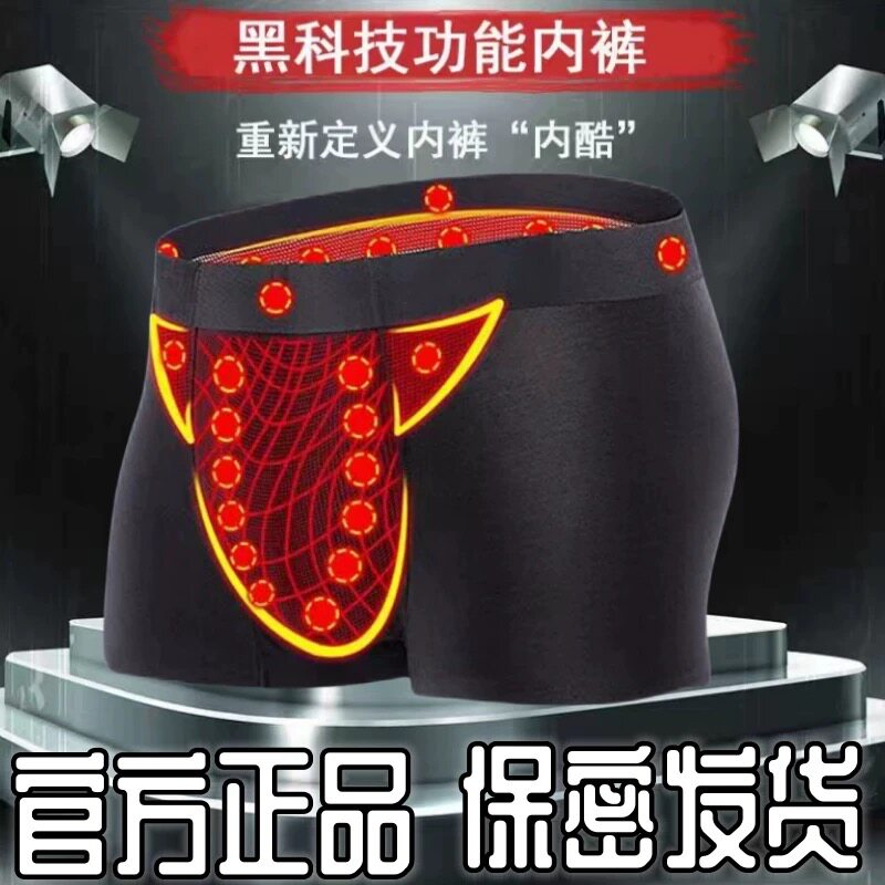 磁疗按摩男士内裤纯棉男生抗菌裆平角裤衩男宽松大码运动四角短裤图片