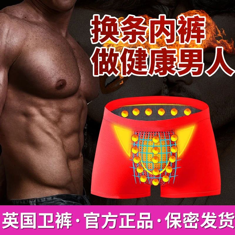 英国VK卫裤官方正品增长激情男士保健内裤增大生理男性加长加粗jj
