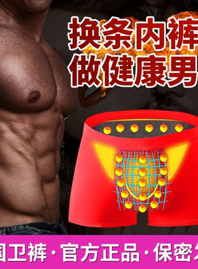 英国VK卫裤官方正品增长激情男士保健内裤增大生理男性加长加粗jj