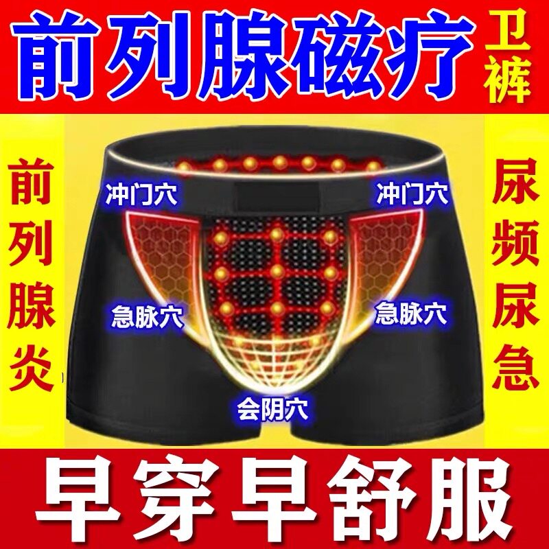 磁疗按摩男士内裤纯棉男生抗菌裆平角裤衩男宽松大码运动四角短裤图片