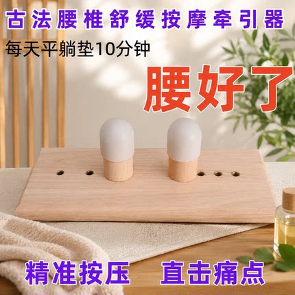 腰椎按摩器腰部劳损彭出突出颈椎背部穴位指压顶腰缓解腰疼神器