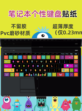 适用机械革命S1 Plus Code01笔记本键盘贴纸Umi Air II个性按键贴