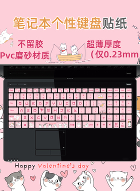 适用于惠普星13 PAVILION系列ENVY个性键盘贴纸磨砂防油光SPECTRE