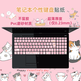 G6A1 个性 G6A2 G4A2键盘贴纸卡通时尚 G4A1 适用于神舟战神K670T