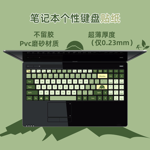 适用联想ideapad720S-13/14IKB 键盘贴纸 个性防磨刮不掉色按键贴