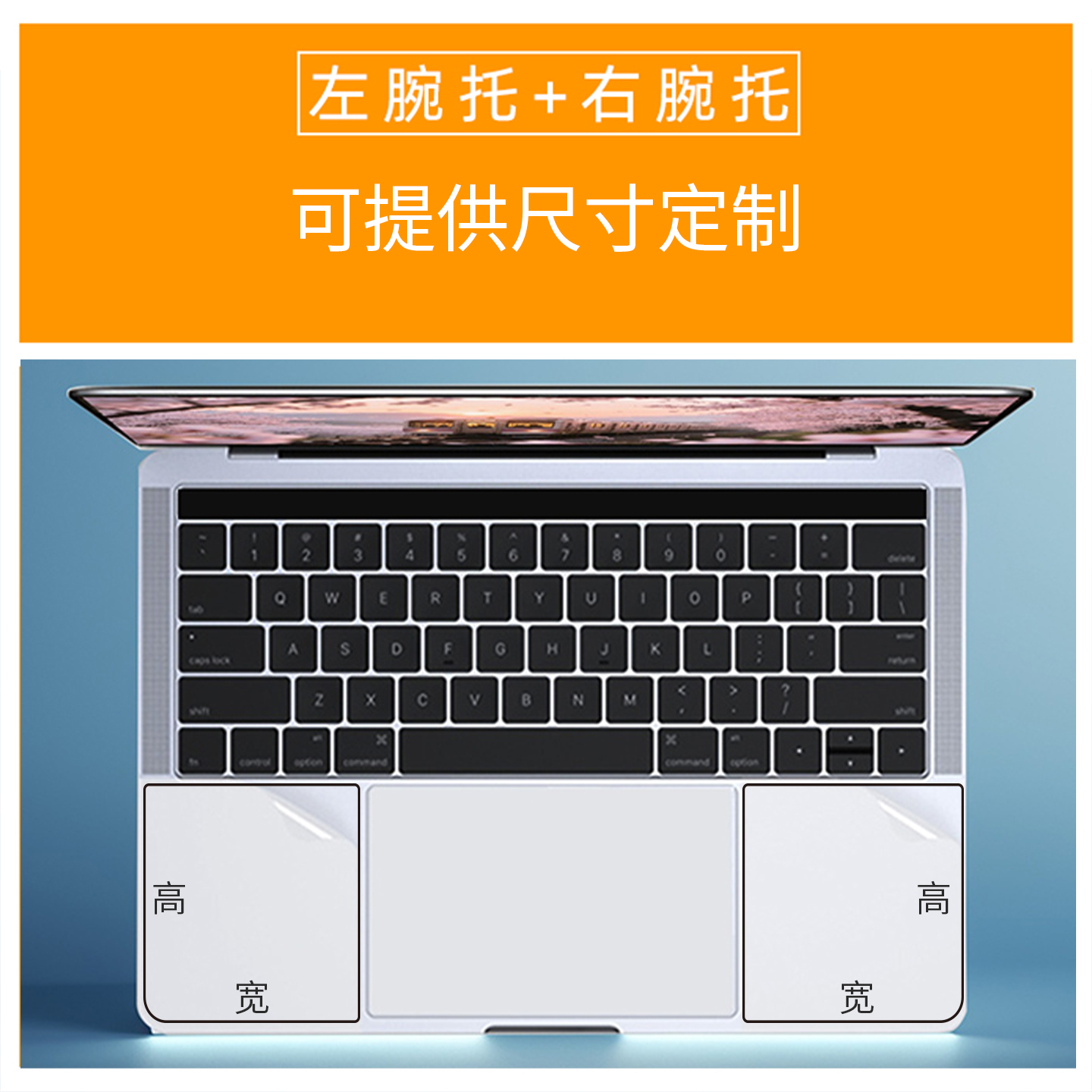 华硕rog魔霸系列笔记本腕托贴