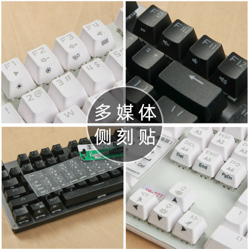 键盘贴纸机械键盘键帽侧刻透明贴
