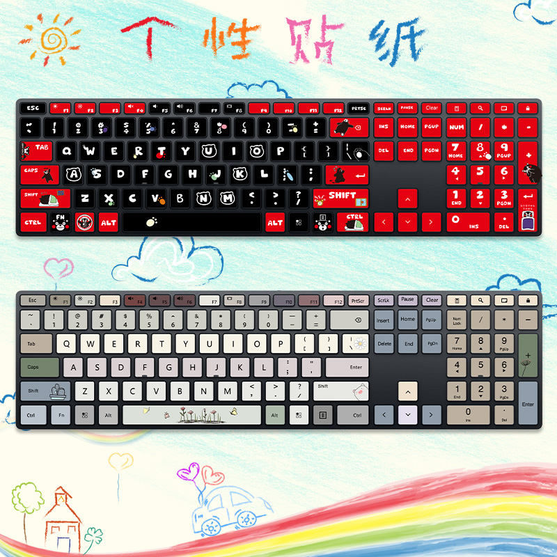 华为一体机键盘贴纸可定制图案