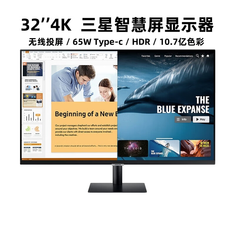 三星32英寸4K智慧显示器Type-C无线投屏内置音箱M7电脑S32CM702UC