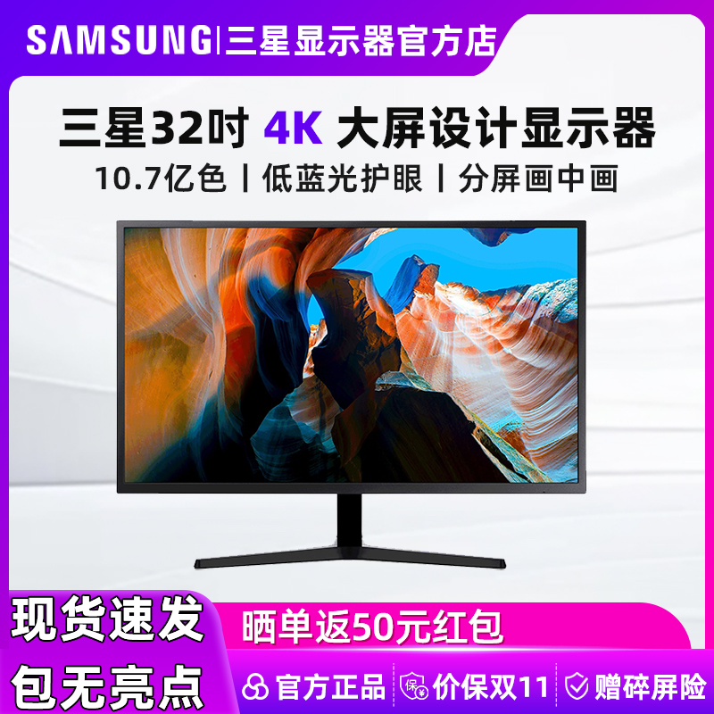 三星32英寸4K高清专业设计电脑显示器U32J592UQC超薄液晶绘图屏幕