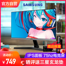 三星显示器 75HZ电竞IPS显示屏24英寸PS4游戏台式电脑屏幕S24R350FHC监控1080p液晶32高清hdmi接笔记本27壁挂