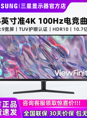 三星显示器34英寸准4K/100Hz设计游戏带鱼屏2K直面屏幕S34C500GAB