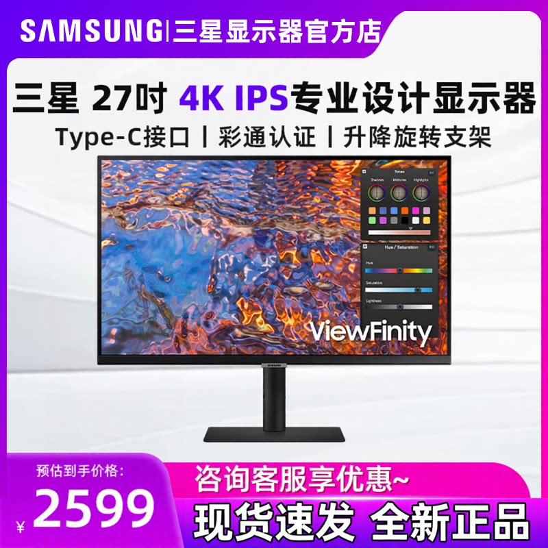 三星27英寸显示器4K设计绘图升降旋转IPS游戏电脑屏幕S27B800PXC
