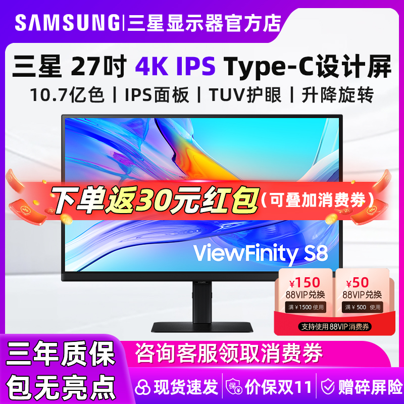 三星27英寸4K旋转升降屏幕