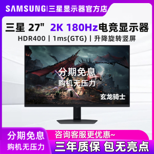 三星32/27英寸2K 180HZ电竞显示器IPS直面游戏高刷屏S32DG504EC