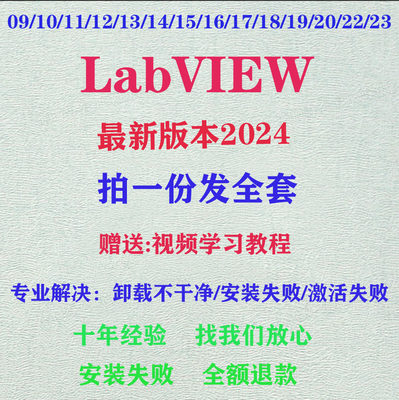 labview仿真软件安装2023/2022/2021/2018远程安装激活视频教程