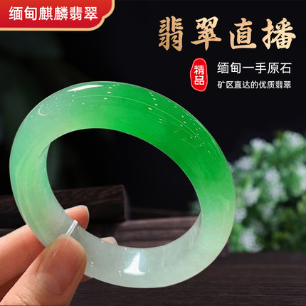天然缅甸翡翠种老起胶杠味足冰种起光色阳金丝绿手镯