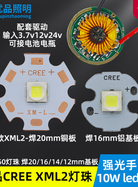 LED灯珠白光红光植物蓝光绿光UV