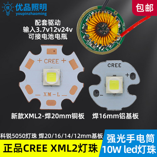 LED灯珠白光红光植物蓝光绿光UV