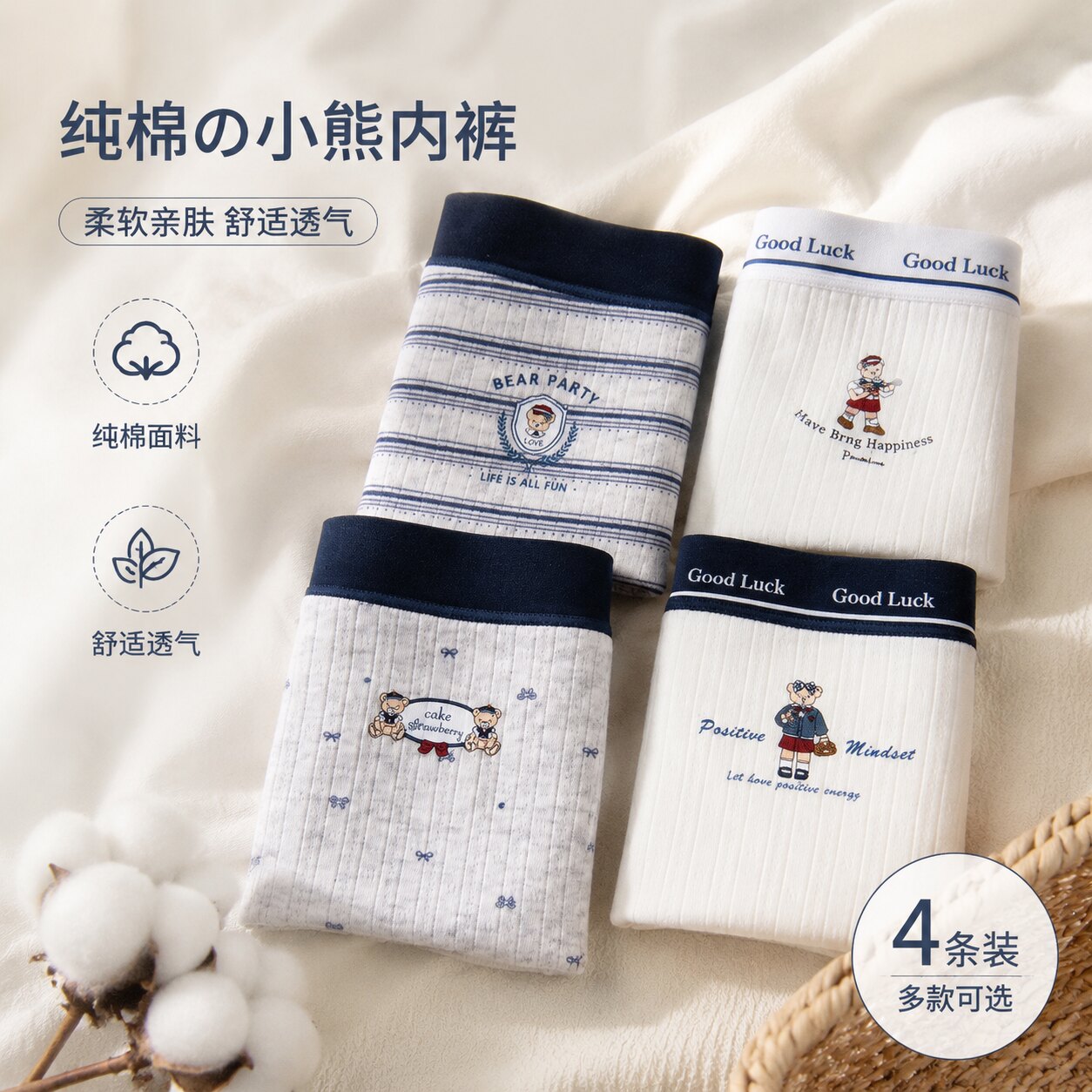 内裤女A类纯棉可爱小熊10A抑菌
