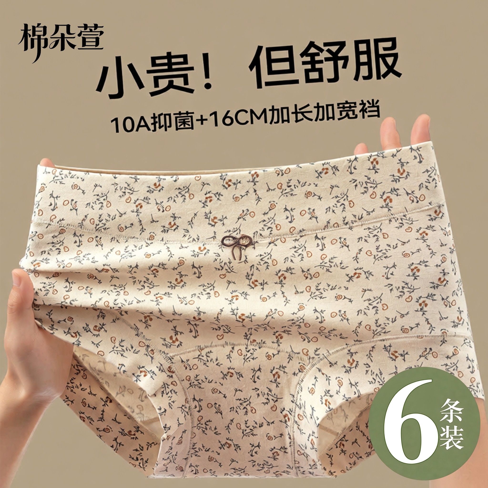 内裤女士纯棉碎花高腰包臀收腹10A级抑菌加长裆平角裤女2026新款,女士内衣/男士内衣/家居服,平角裤,淘宝优惠券,粉丝福利购,淘宝优惠卷