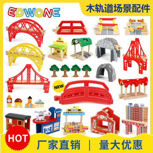 EDWONE72款小火车木轨道场景木制玩具拼装儿童玩具组合