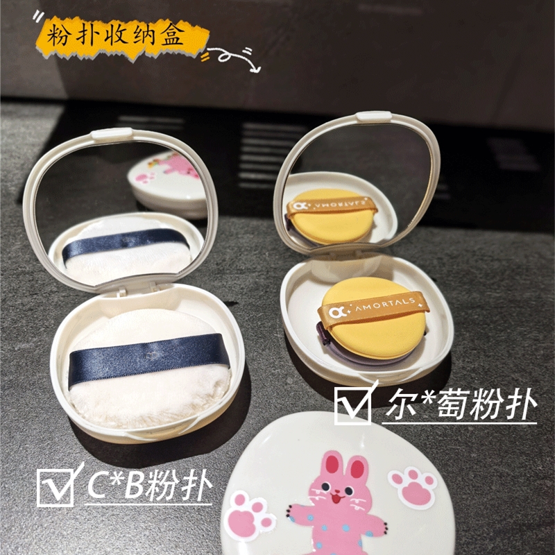 粉扑盒子气垫散粉扑盒