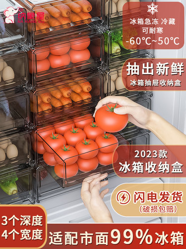 冰箱收纳盒抽屉式保鲜盒冰箱专用食品级水果鸡蛋食物饺子整理神器