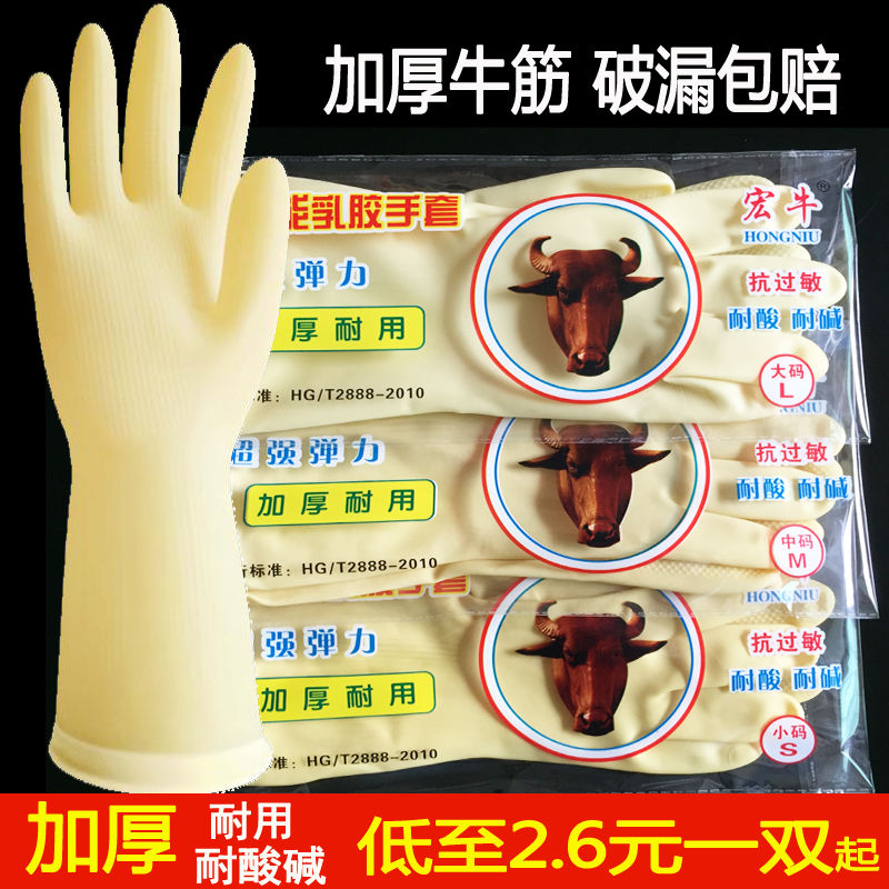 【3-10双】加厚耐用橡胶皮手套牛筋乳胶防水工业家务洗衣洗碗手套|ruв категории Женская одежда, в пожилых женщин - от Buy2taobao.com для оказания профессиональной услуги покупки агента Taobao