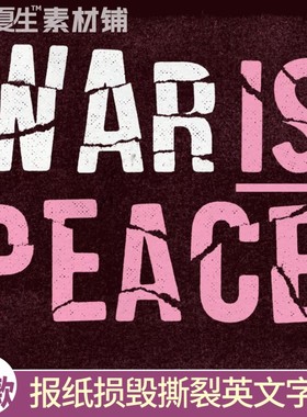 Fake Empirer英文字体撕裂报纸剪贴画破碎感损毁CDR广告AI海报PS