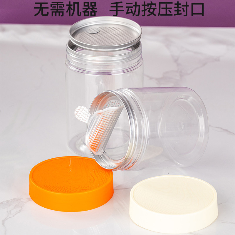 自封易拉罐瓶空瓶pet食品包装罐
