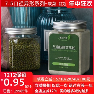 方形铝盖塑料瓶四方带盖食品级透明500ml辣椒酱花茶包装 瓶密封罐