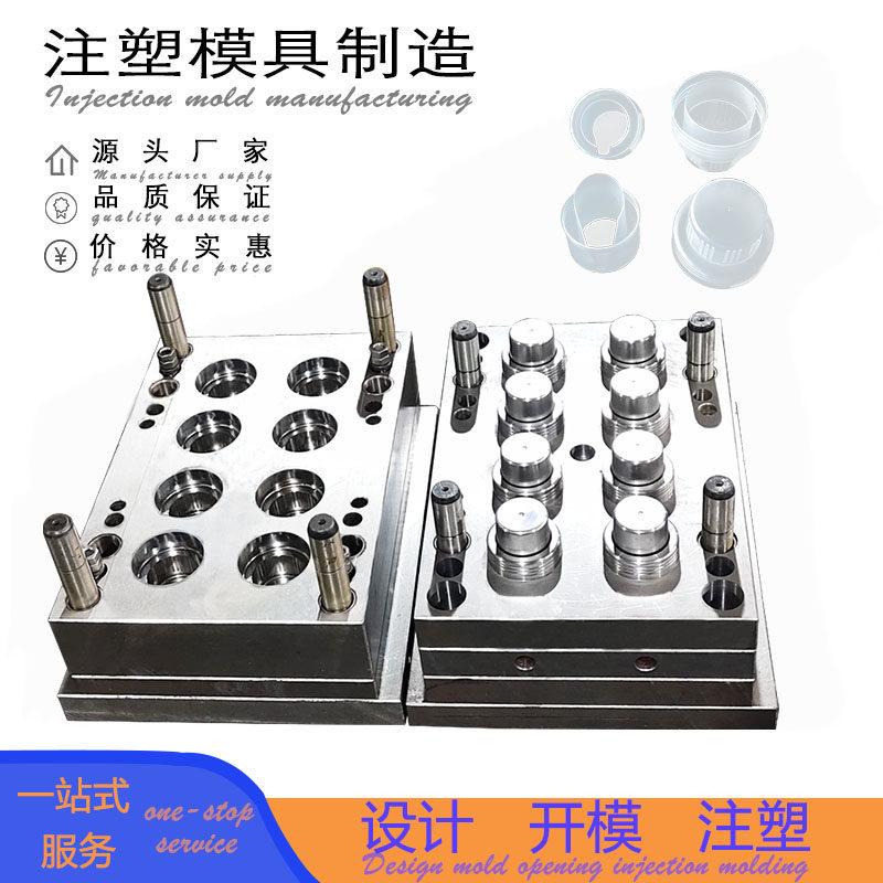 瓶盖模具注塑模具定制