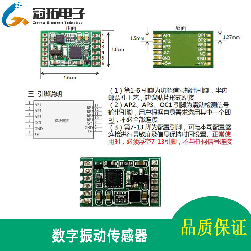振动传感器 震动开关感应器模块 超高灵敏度 数字自由落体检测