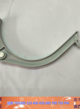 奥西工程机蓝图机配件出纸爪TDS600 700 750 PW上出纸弯钩 导纸钩
