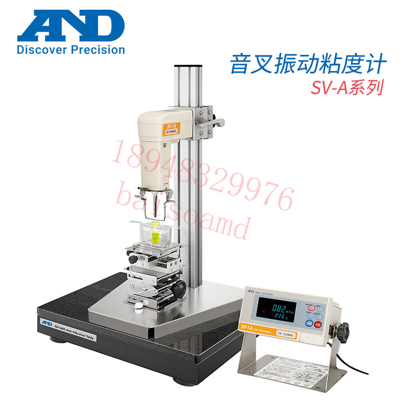 原装正品日本AND艾安得音叉振动式粘度计SV-10 100 1A 10A 100A 标准件/零部件/工业耗材 自动化流水线 原图主图