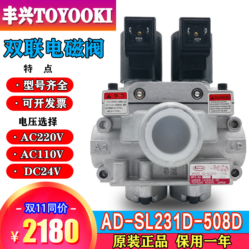 丰兴气动安全阀AD-SL231D-508D-DA4扬锻力冲床离合器双联电磁阀