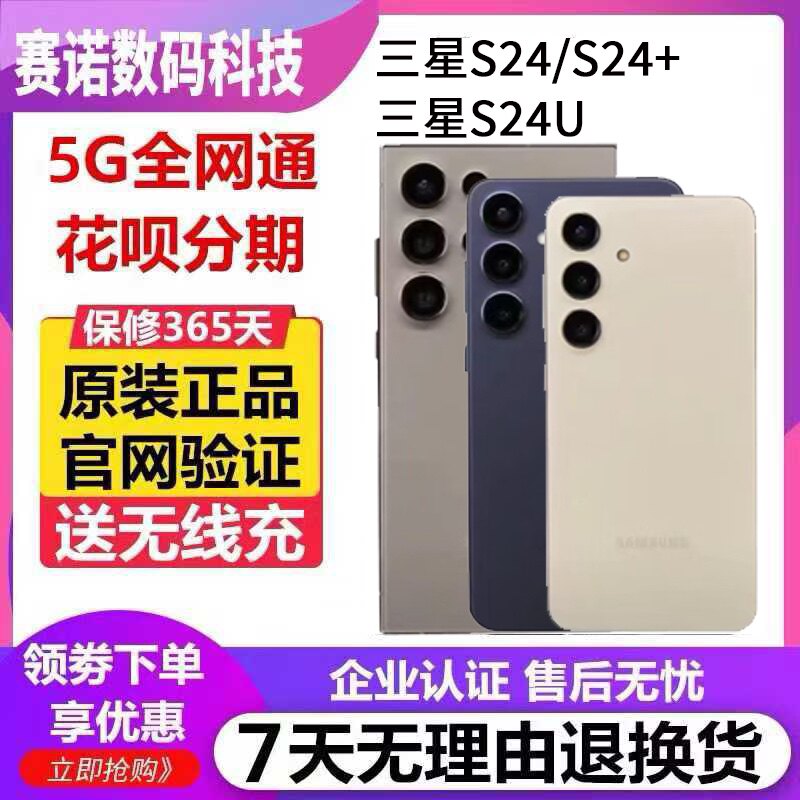 [Подержанный] Мобильный телефон Samsung/Samsung Galaxy S24 SM-S9210 от Национального банка S24+S24Ultra Изображение 1
