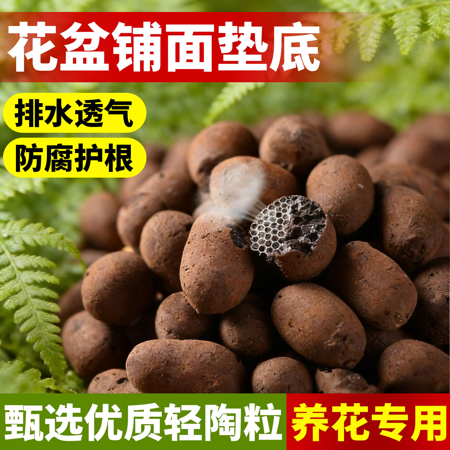 陶粒垫底养花专用卫生间回填多肉营养土鱼缸过滤水培铺面透气控水,鲜花速递/花卉仿真/绿植园艺,介质/营养土,淘宝优惠券,粉丝福利购,淘宝优惠卷