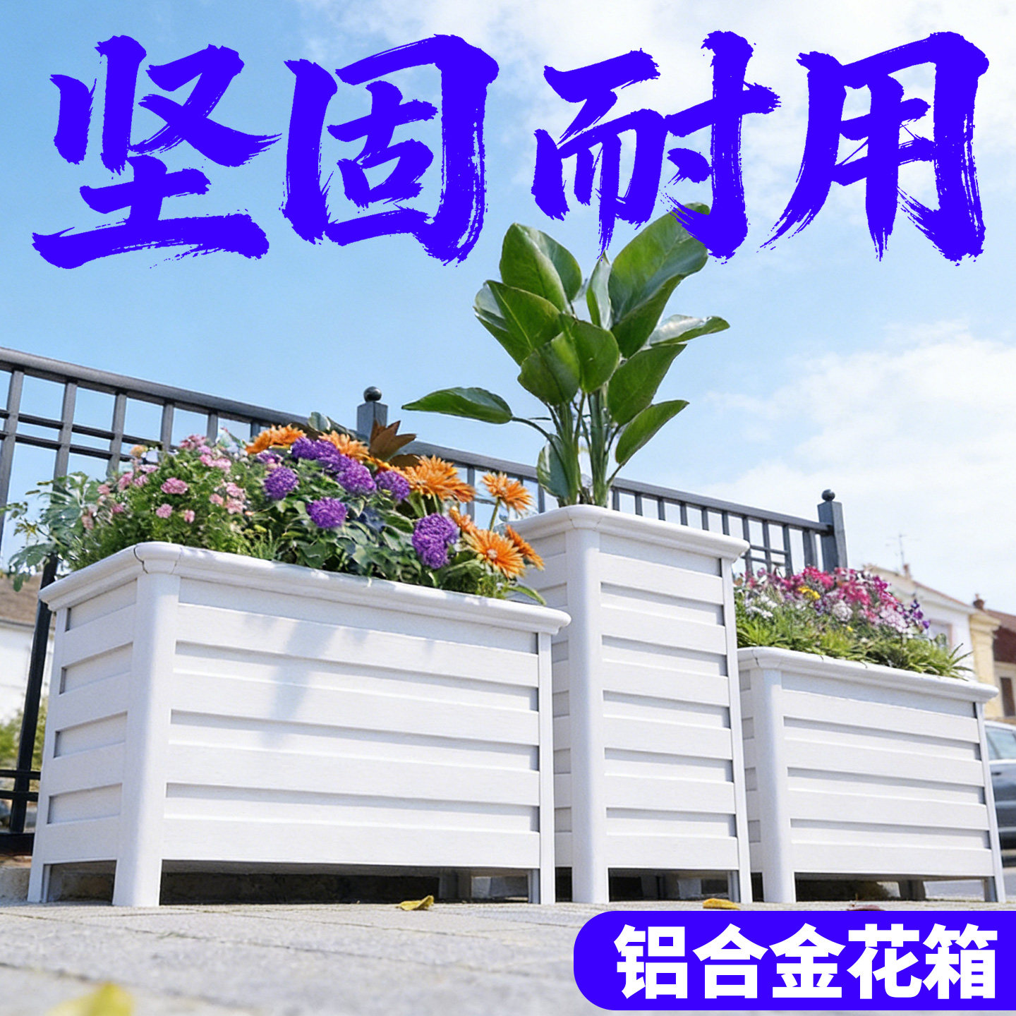 铝合金种植箱户外花箱庭院园林定制不锈钢花槽果树种菜专用种植箱,鲜花速递/花卉仿真/绿植园艺,园艺种植花箱/花槽,淘宝优惠券,粉丝福利购,淘宝优惠卷