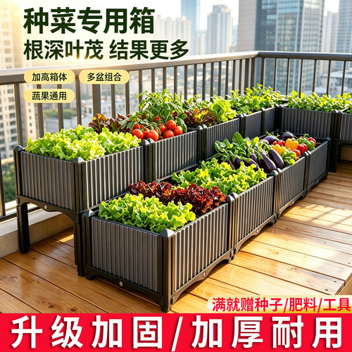种植箱家庭阳台蔬菜专用种菜盆种菜神器楼顶长方形塑料花箱种植槽