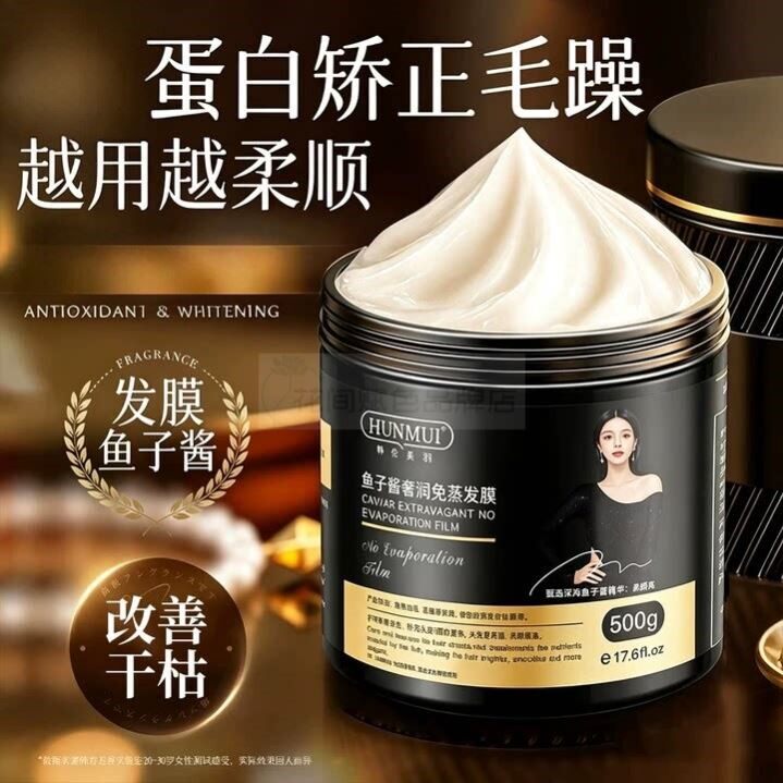 鱼子酱发膜免蒸修护干枯倒膜水疗护发素柔顺顺滑补水男女官方正品